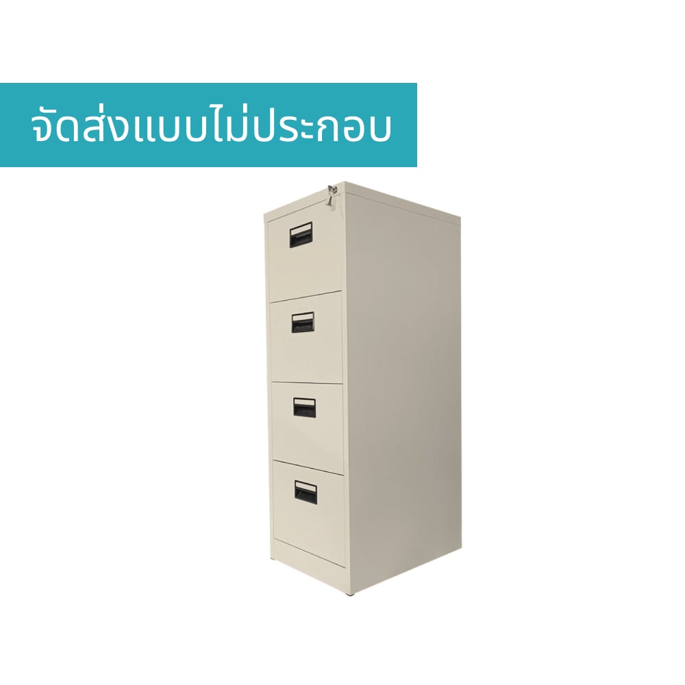 ตู้เอกสารเหล็ก 4 ลิ้นชัก MEDILA รุ่น SH0035BE สีครีม_5